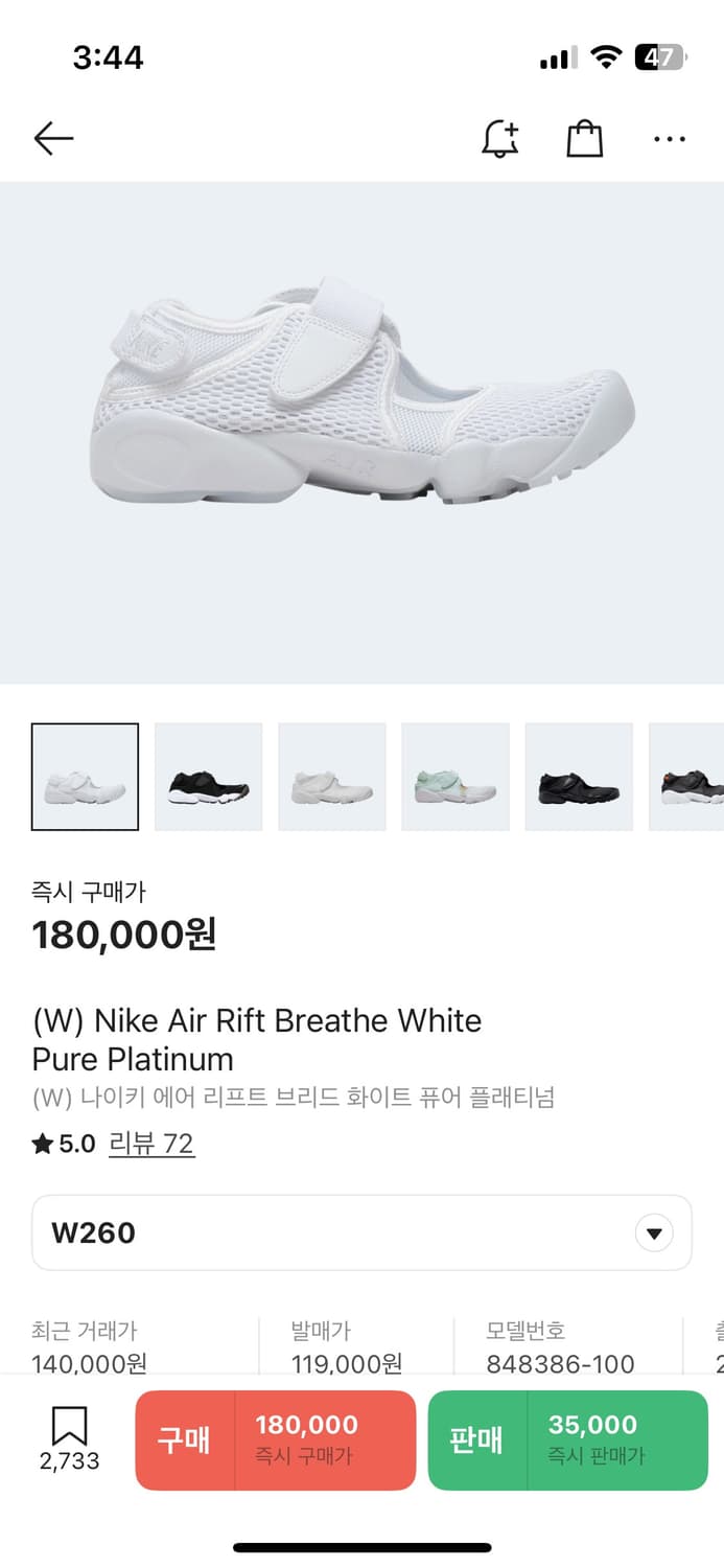 [260] 나이키 에어리프트 올흰  상품이미지8