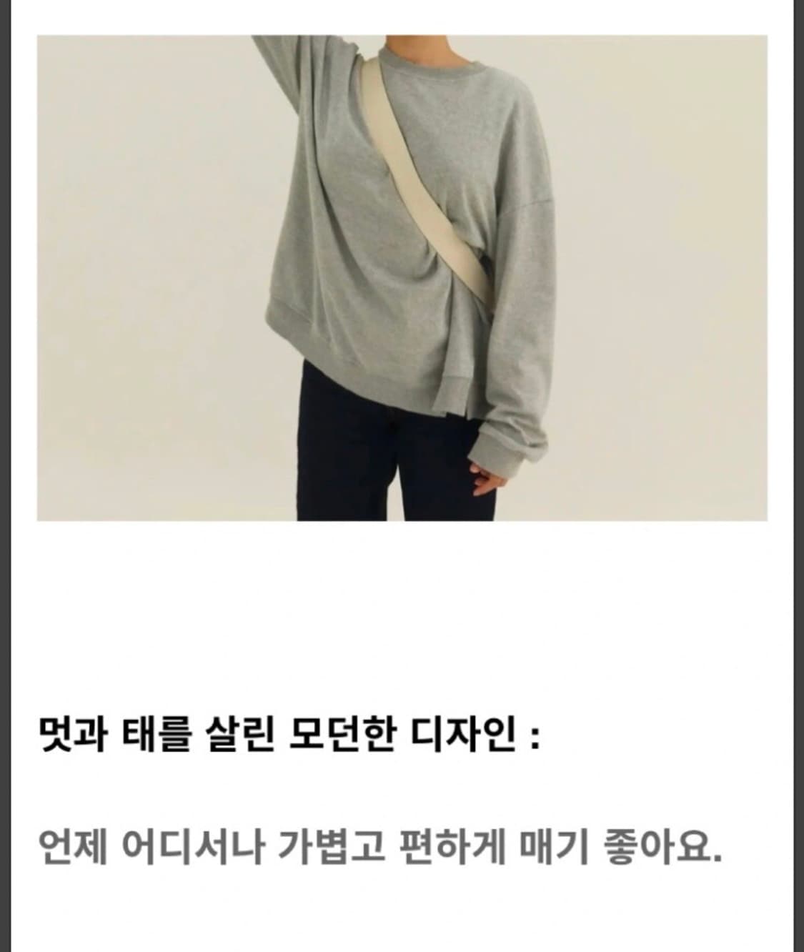 라움 여백 크로스백 상품이미지3