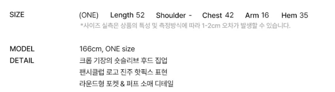 팬시클럽 핫픽스 퍼프 슬리브 후드 집업 블랙  상품이미지5