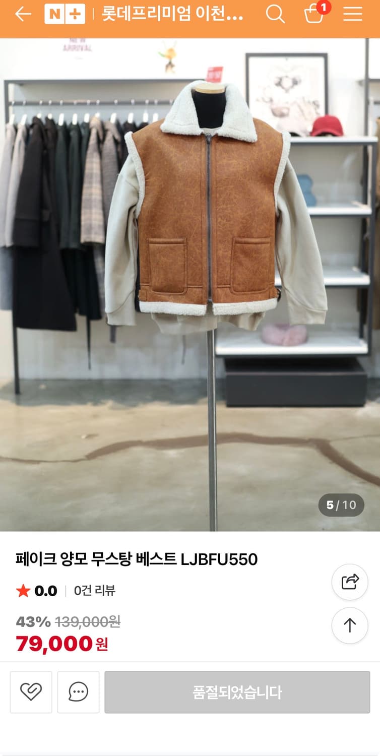 르샵 무스탕조끼 무스탕베스트 페이트양모 상품이미지5