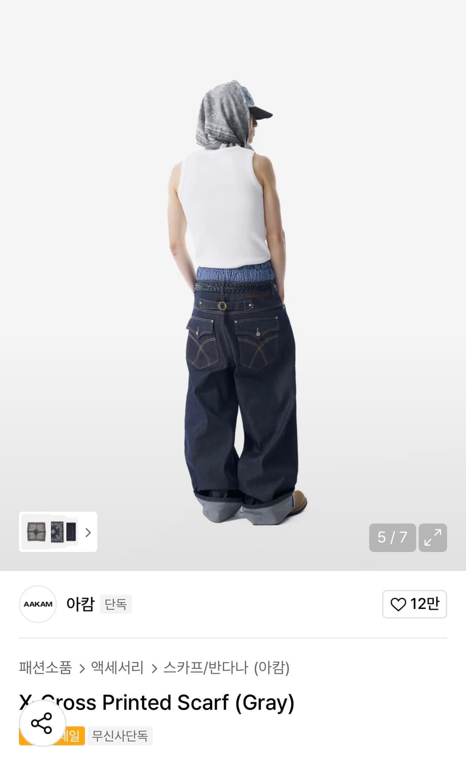 아캄 스카프 상품이미지5