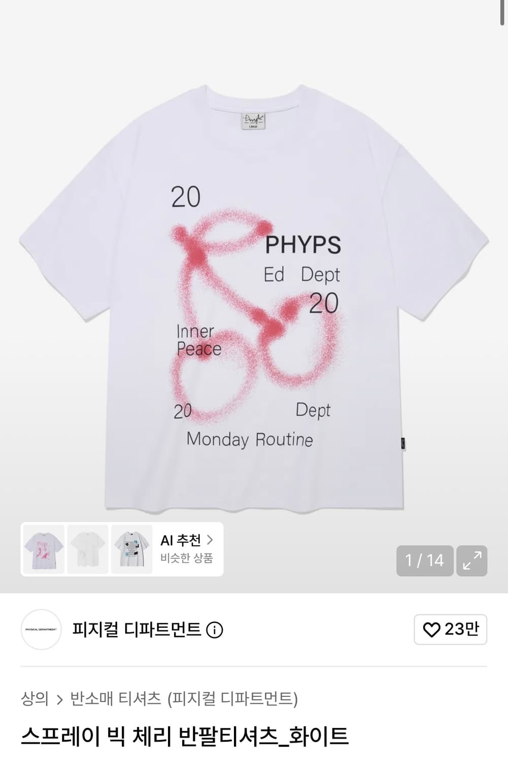 피지컬 디파트먼트 스프레이 체리 반팔 상품이미지1