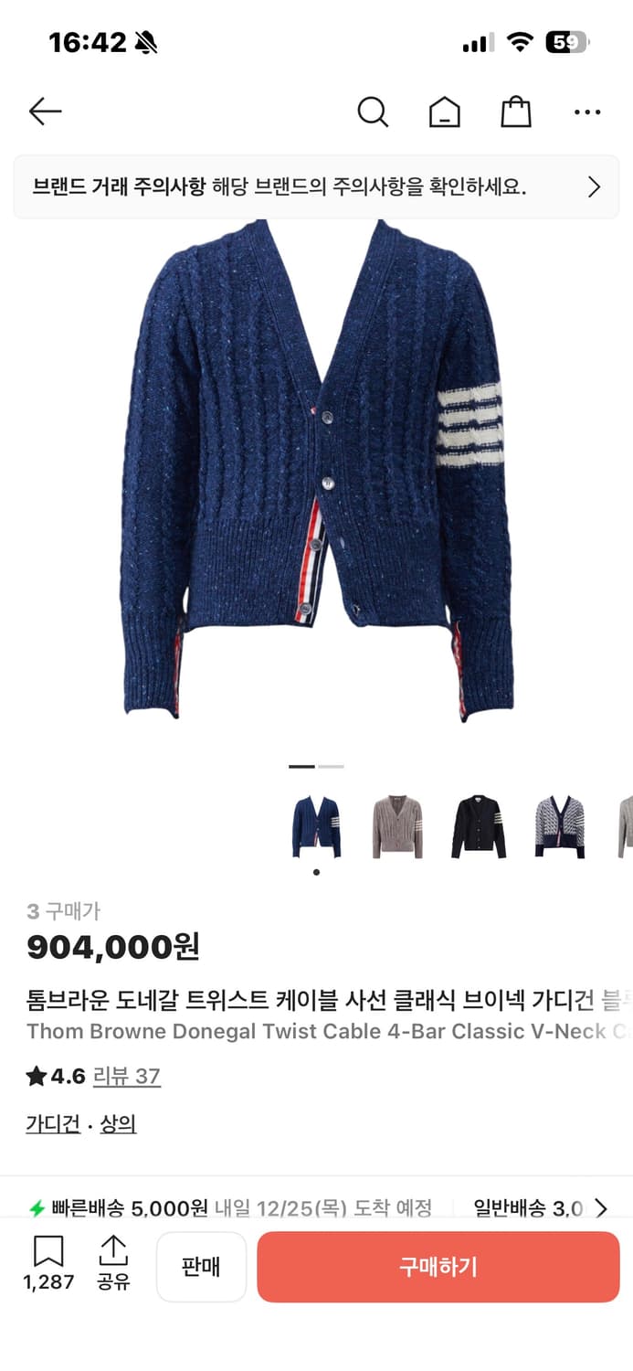 [새상품] 톰브라운 도네갈 트위스트 케이블 사선 클래식 브이넥 가디건 3 상품이미지9