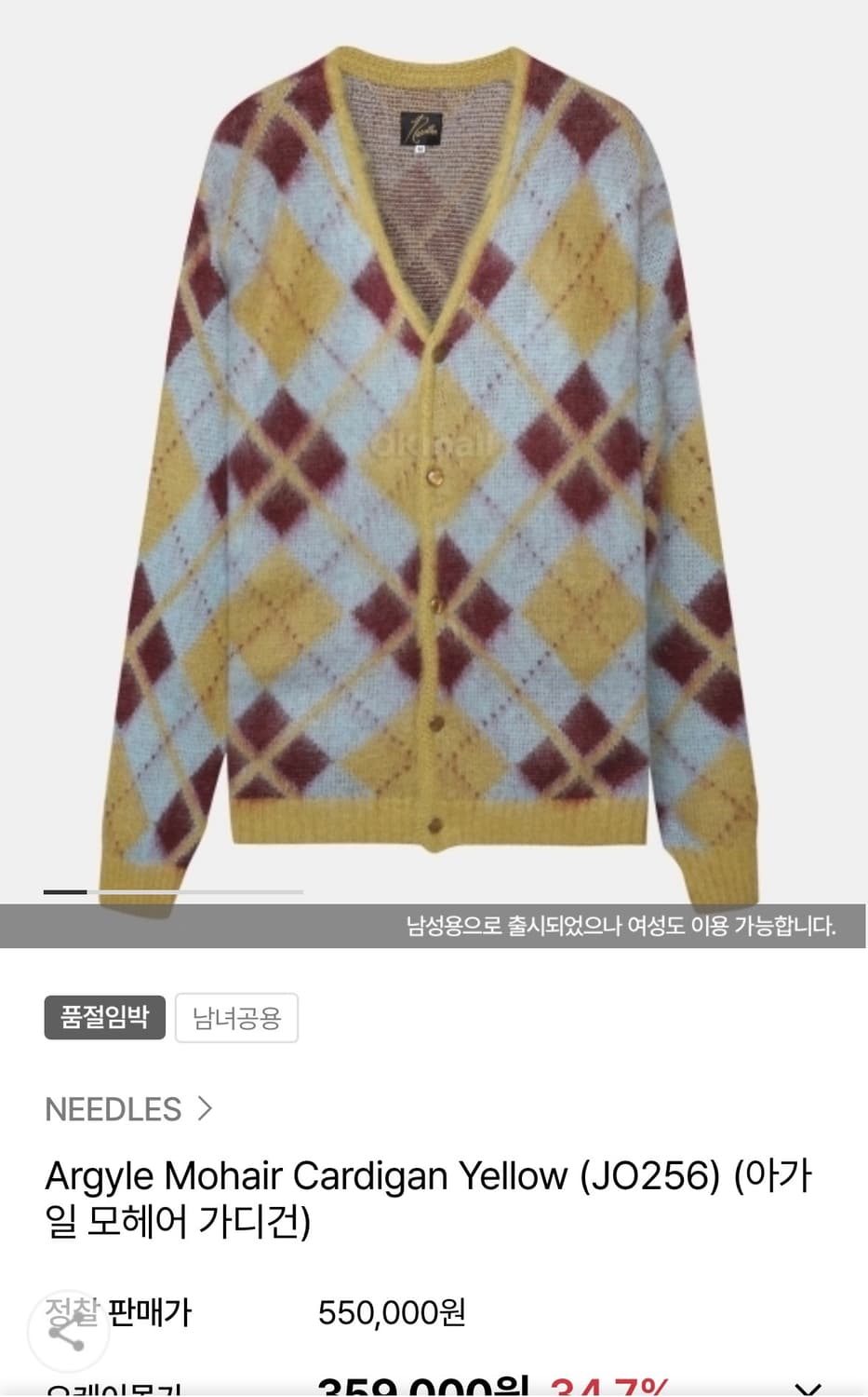 니들스 모헤어 가디건 아가일 옐로우 상품이미지2