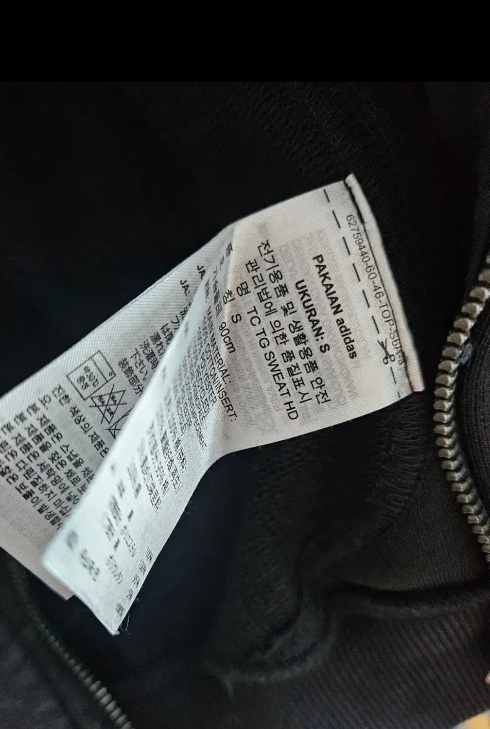 아디다스 떠그클럽 후드집업 블랙 s 상품이미지4