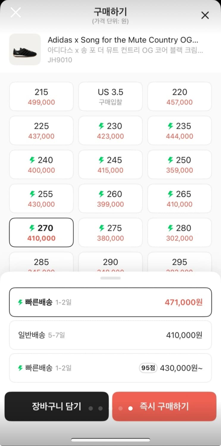 아디다스 송포터뮤트 오지 상품이미지5