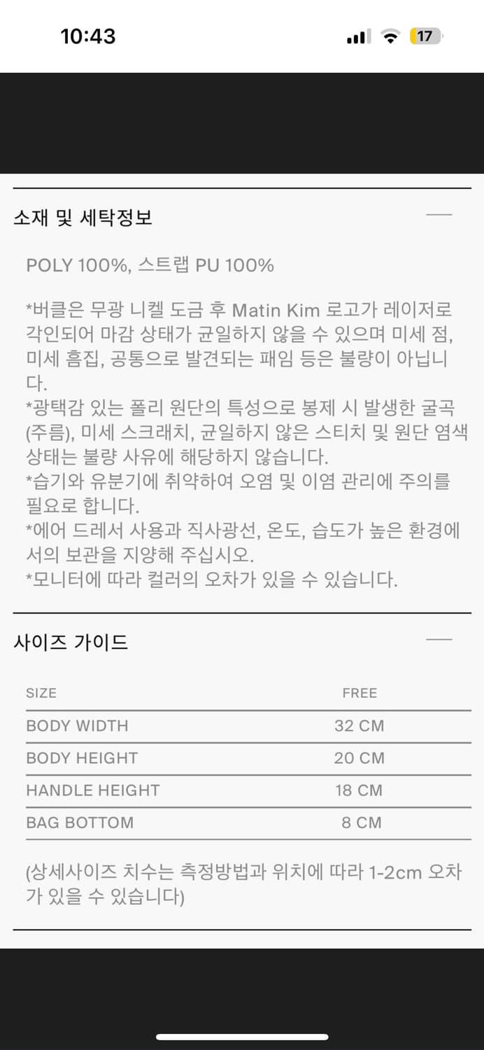 마뗑킴 버클백 블랙 상품이미지5