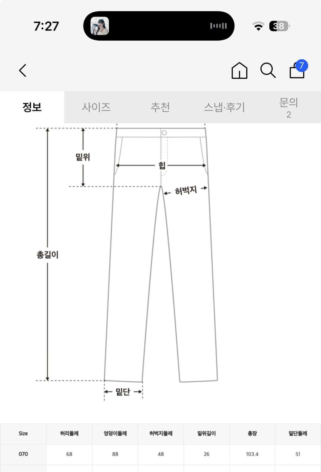 미쏘) 무신사 차콜 부츠컷 슬랙스 팬츠 반택포 상품이미지3