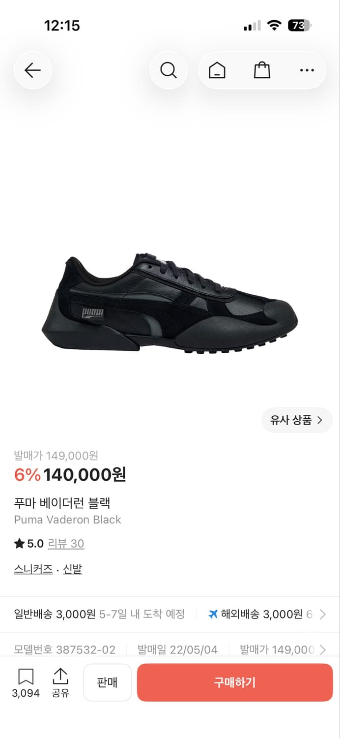 푸마 퓨마 베이더론 블랙 265  상품이미지1