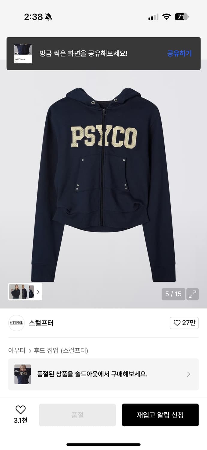 스컬프터 후드집업 navy 상품이미지1
