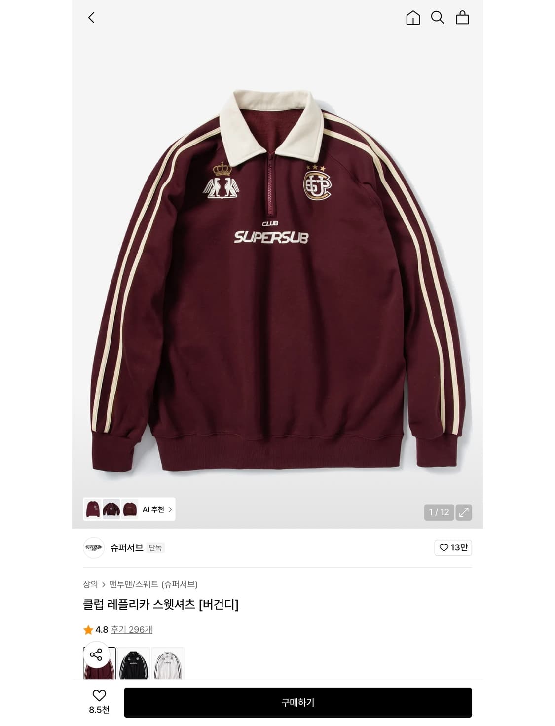 클럽 레플리카 스웻셔츠 [버건디] 상품이미지1