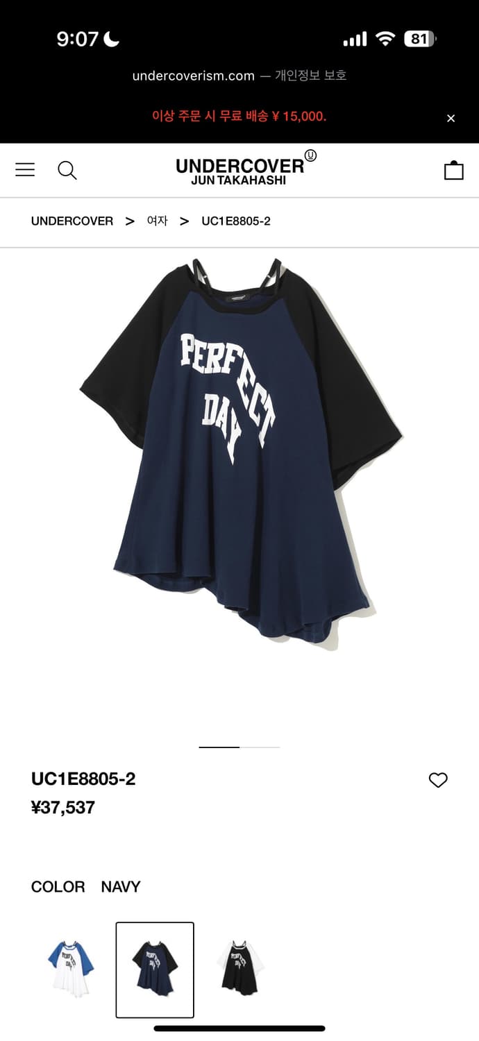 Undercover shoulder strap raglan t-shirt 상품이미지2