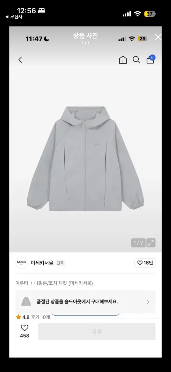 미세키서울 바람막이 상품이미지1