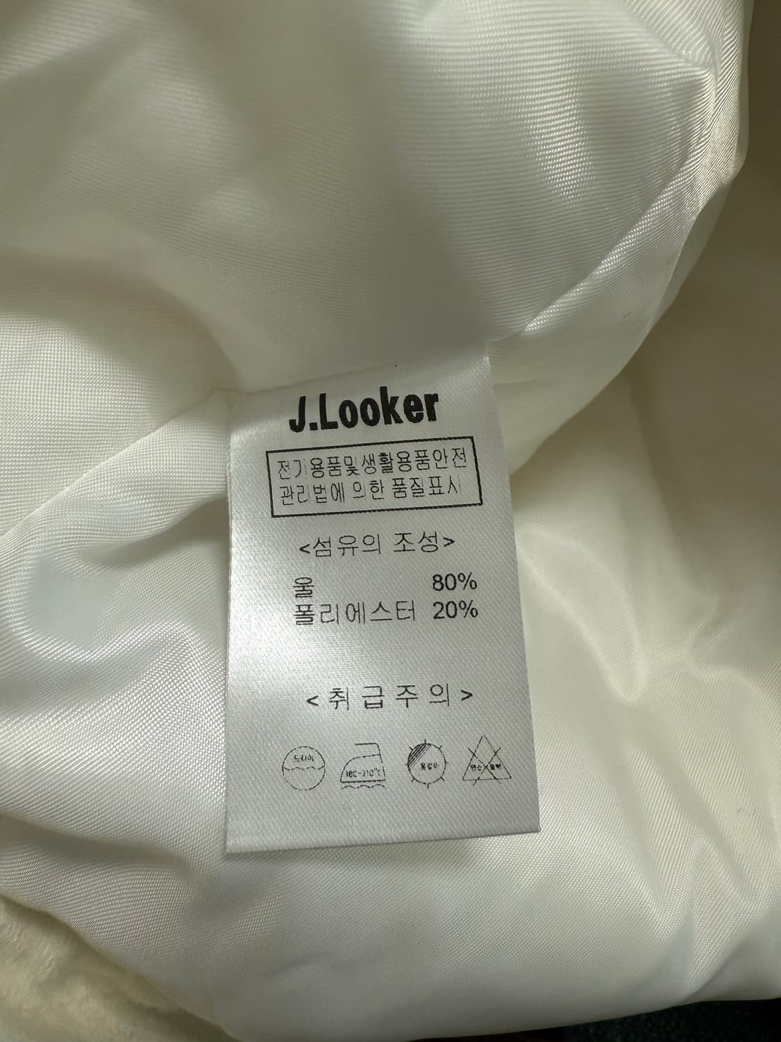 울 자켓 상품이미지6