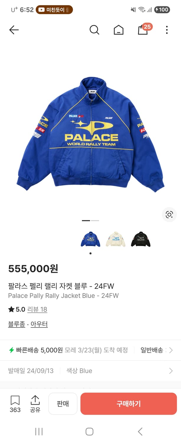 팔라스자켓 펠리 랠리 자켓 블루M 상품이미지1