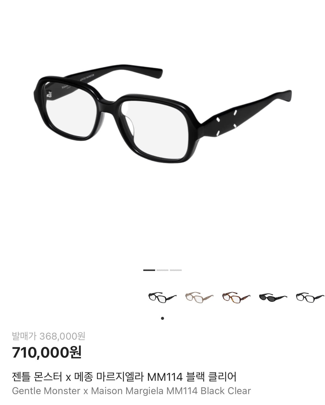 젠틀몬스터 x 메종 마르지엘라 MM114 팝니다 상품이미지1