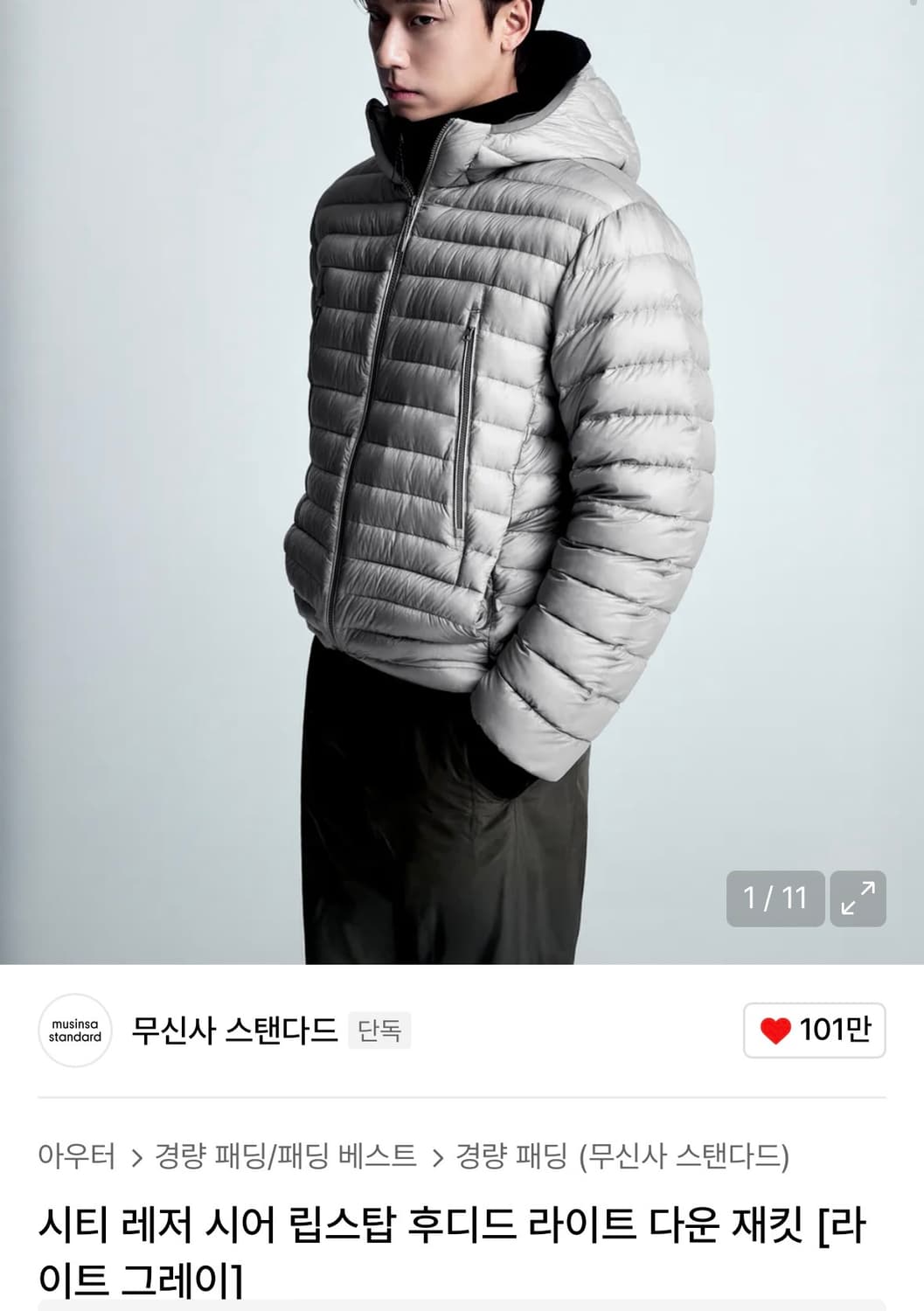 무신사 스탠다드 시티 레저 시어 립스탑 후디드 (라이트그레이) 상품이미지2