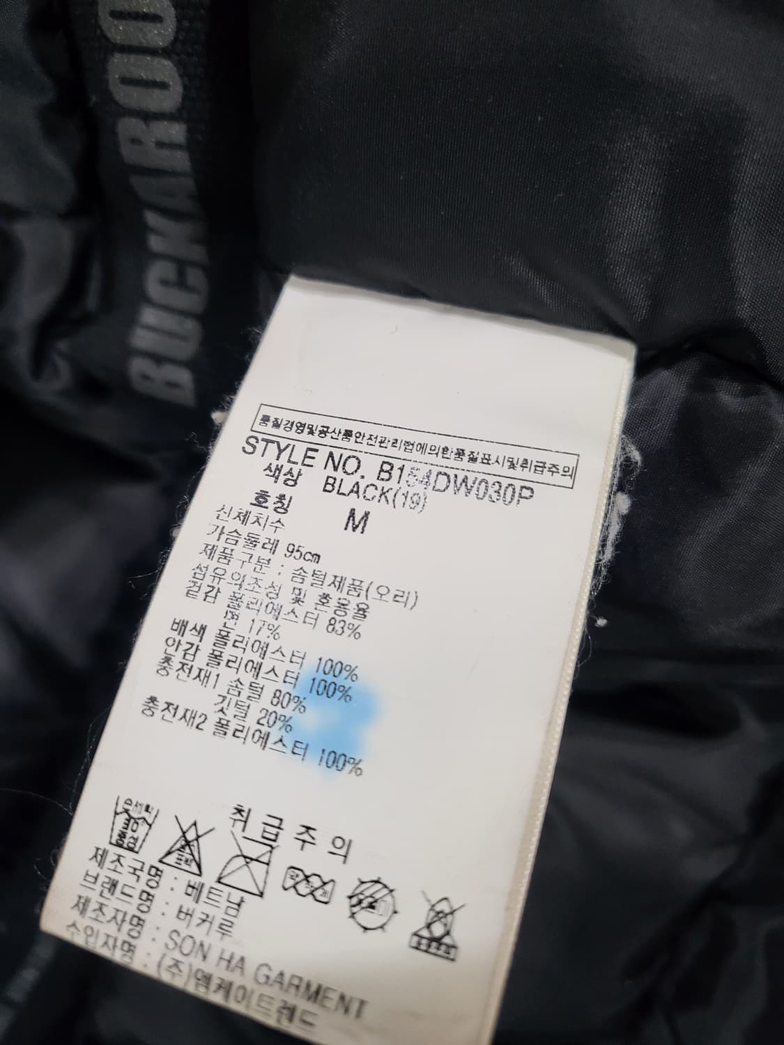 버커루 오리털(덕다운) 패딩 자켓 상품이미지9