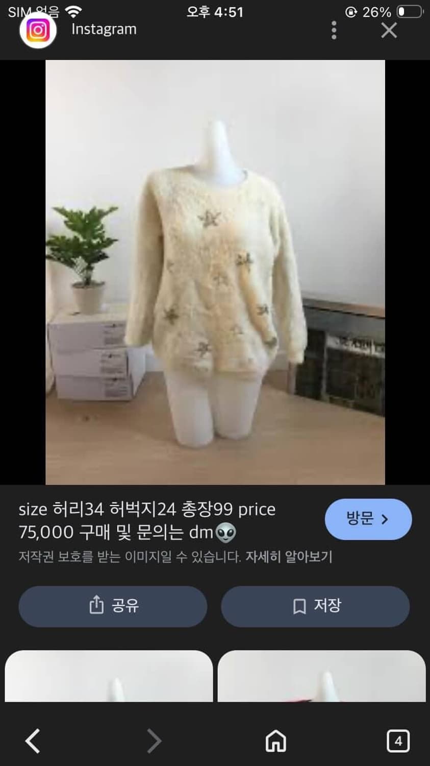 Esther 브랜드의 별 장식 에코퍼 니트입니다 상품이미지1