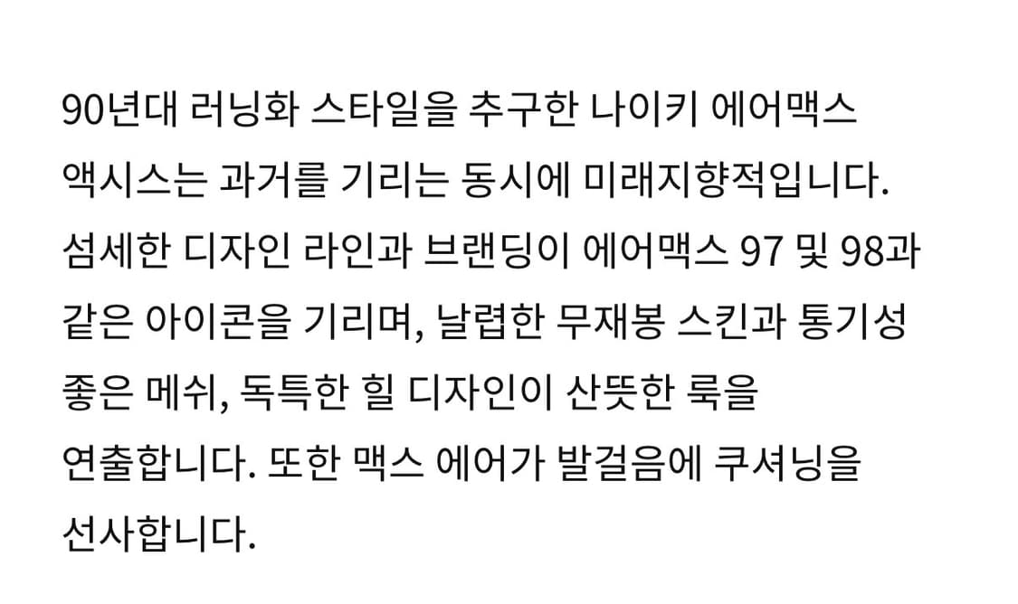 나이키 에어맥스 엑시스 240 상품이미지9