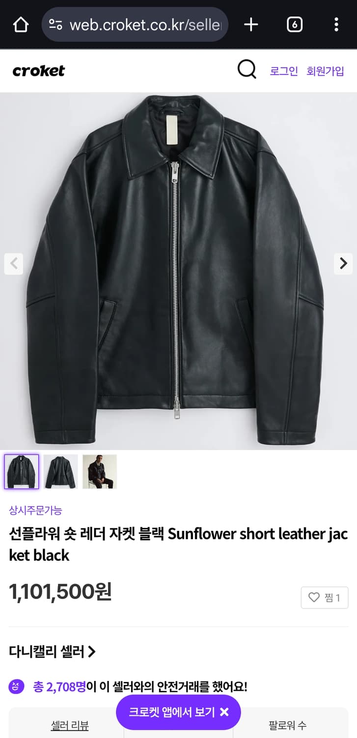 선플라워 숏 레더 자켓 48사이즈 상품이미지5