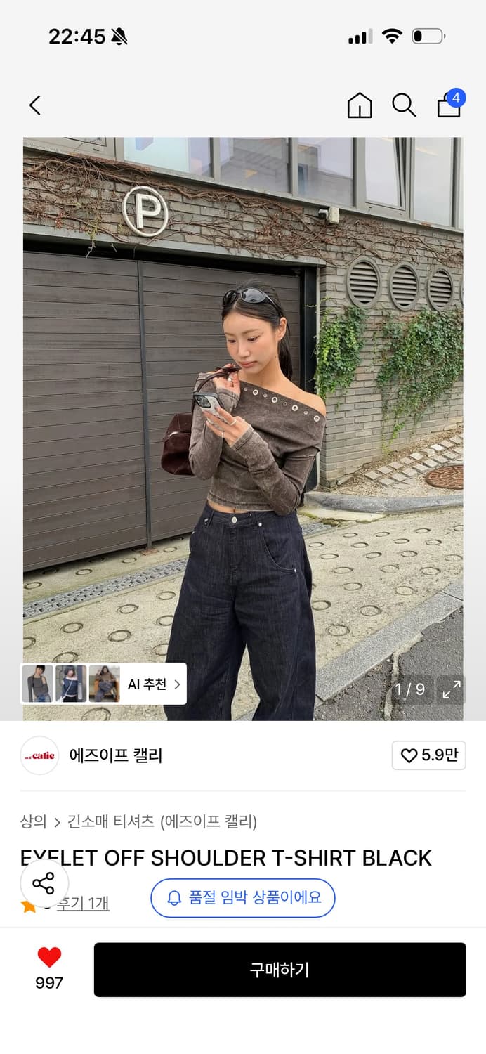 애즈이프캘리 아일렛 오프숄더 티셔츠 블랙 상품이미지2