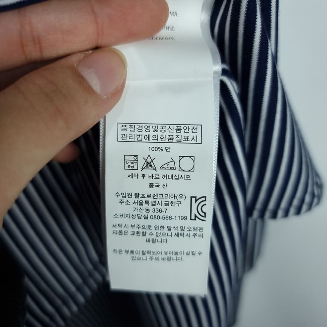 [폴로 랄프로렌] 포니 로고 자수 스트라이프 셔츠 M17523 상품이미지8