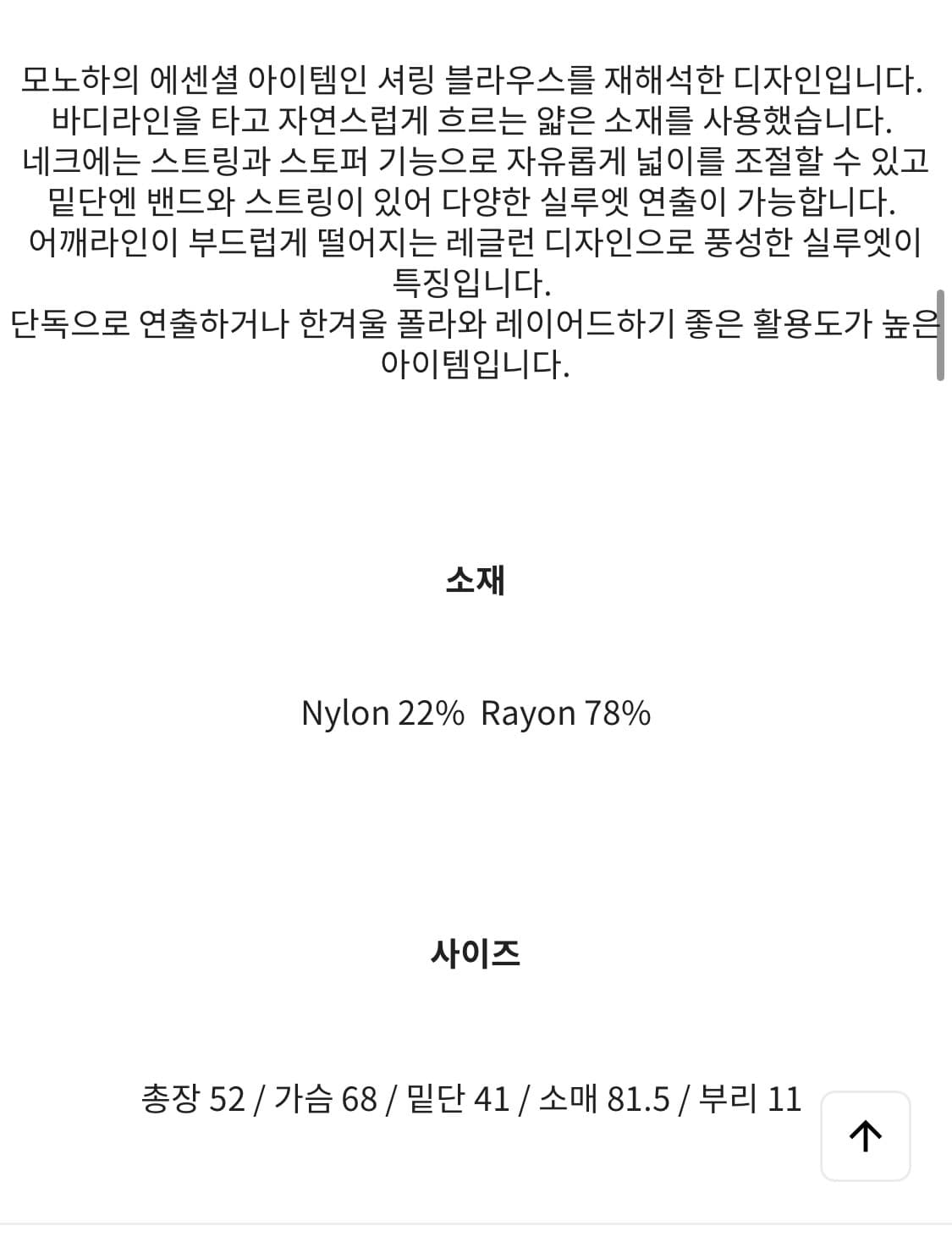 모노하 블라우스 상품이미지3