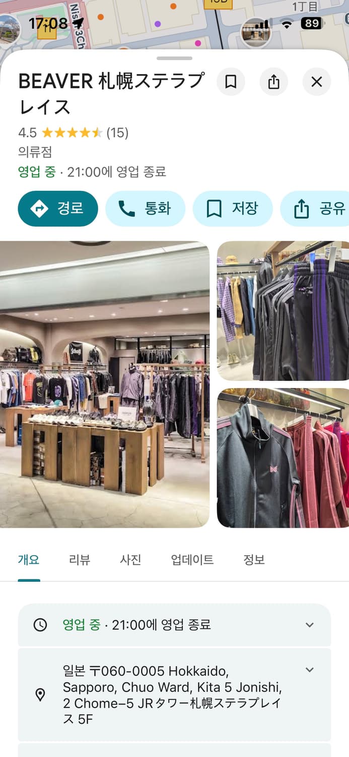 needles beaver 니들스 비버 별주 나일론 트랙 자켓 L 라지 상품이미지9