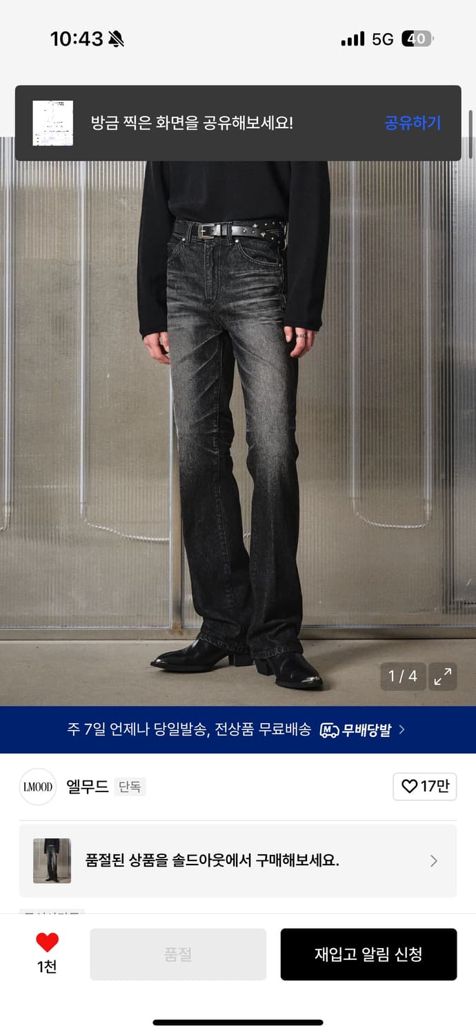 엘무드 아키라 플레어 데님 워시드 블랙 상품이미지1