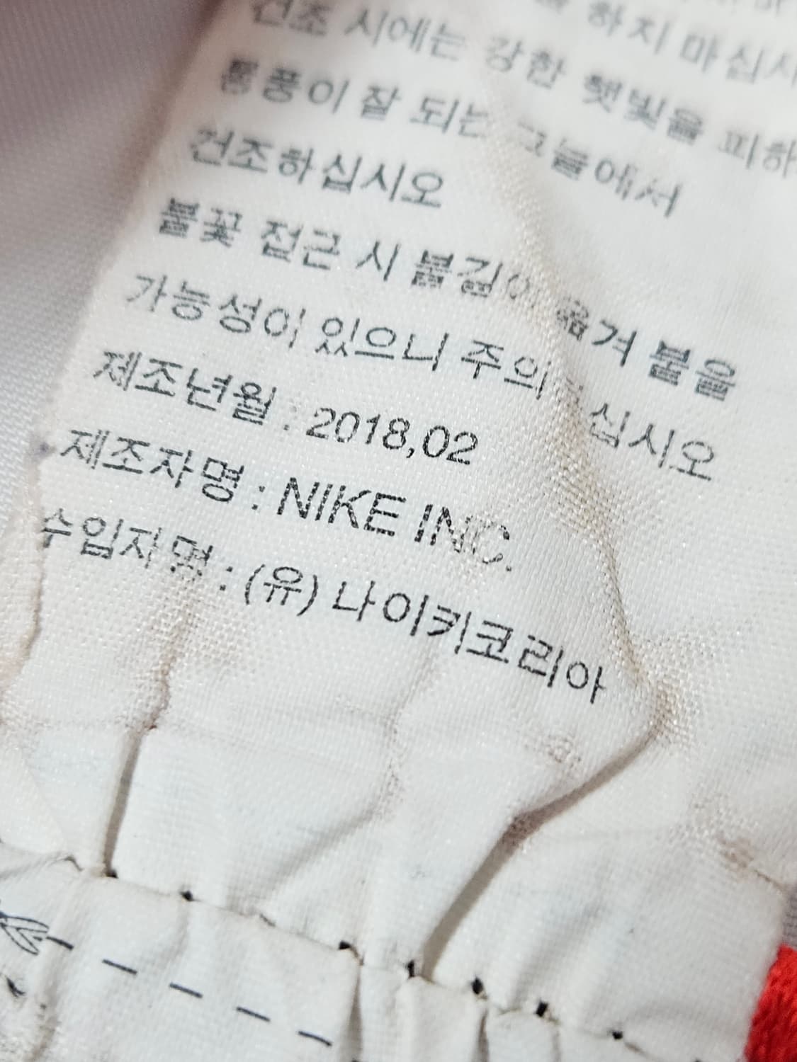 나이키 18-20 국대 국가대표 대한민국 숏팬츠 반바지 풋볼 XL 상품이미지4