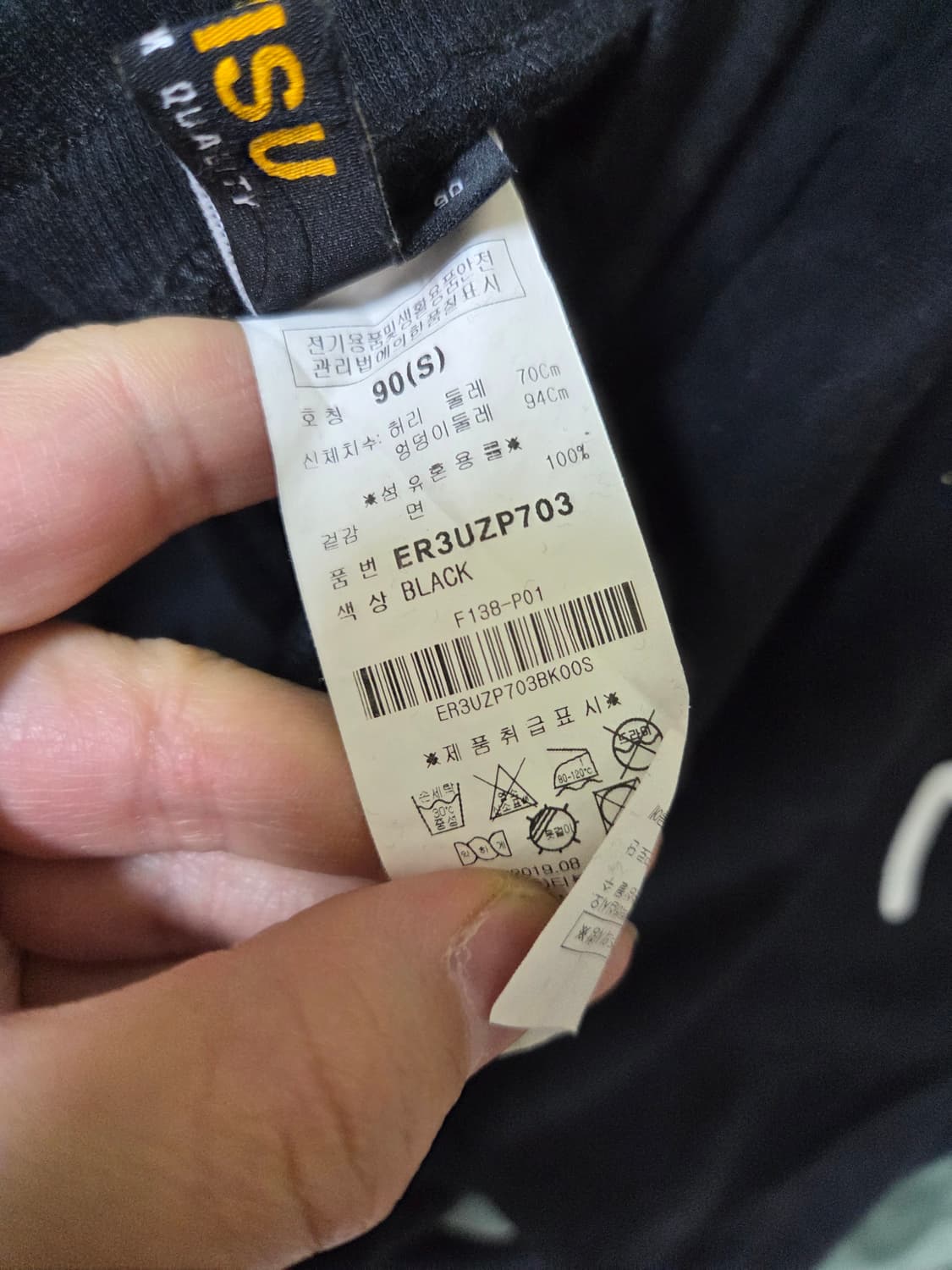 에비수 스카쟌 드래곤 프린팅 스웻팬츠 90 s 상품이미지3