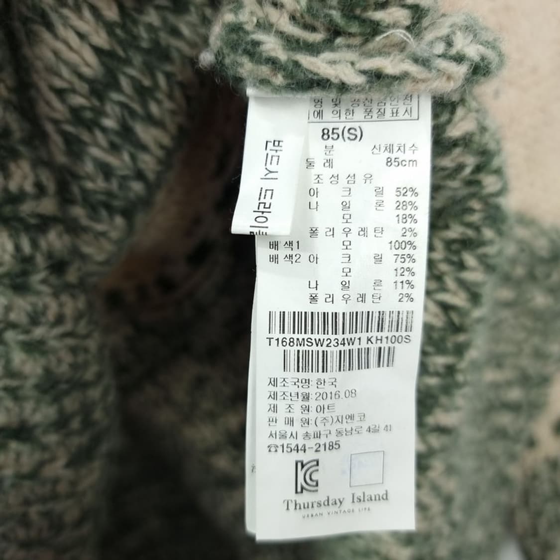 [써스데이아일랜드] 에스닉 패턴 오버핏 롱 니트 M19640 상품이미지8