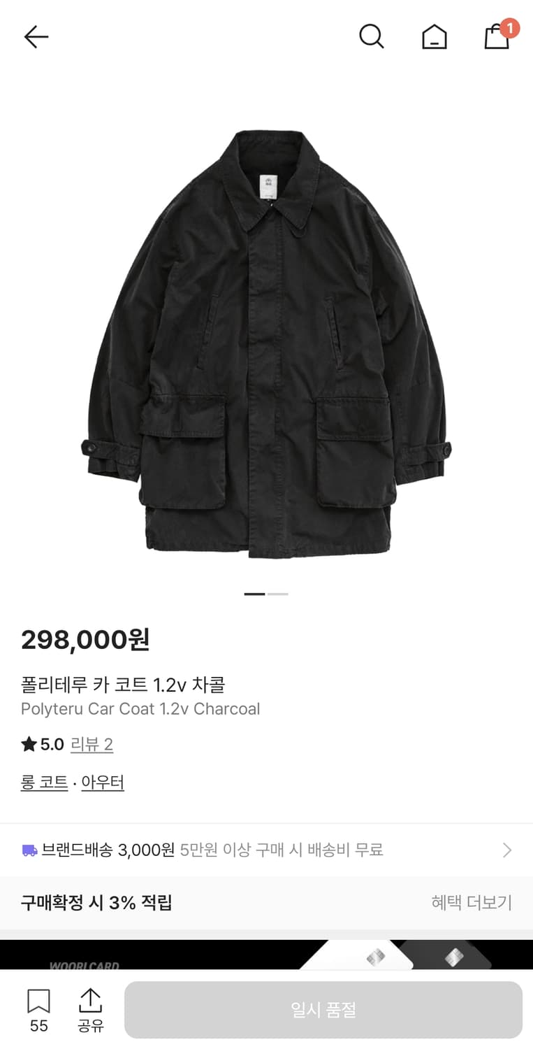 폴리테루 카코트 3사이즈 25fw 상품이미지1