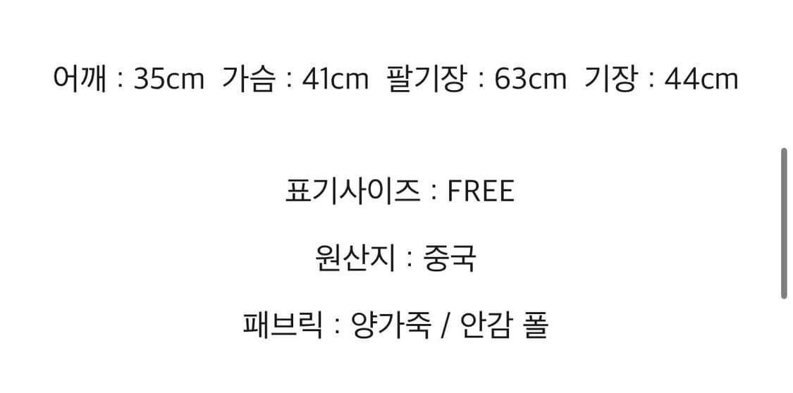 GALICIE 빈티지 가죽 레더 퍼 자켓 상품이미지3