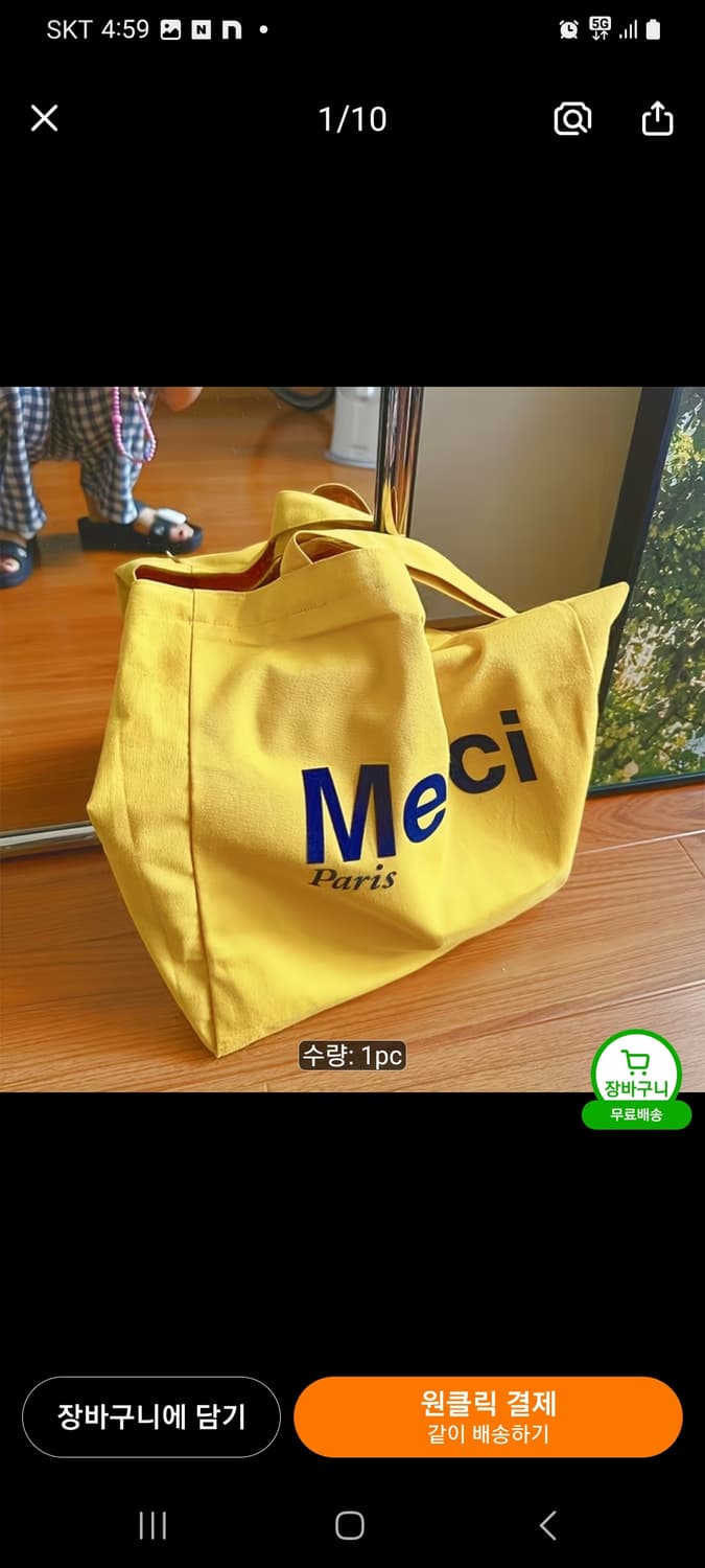 에코백 새상품  상품이미지4