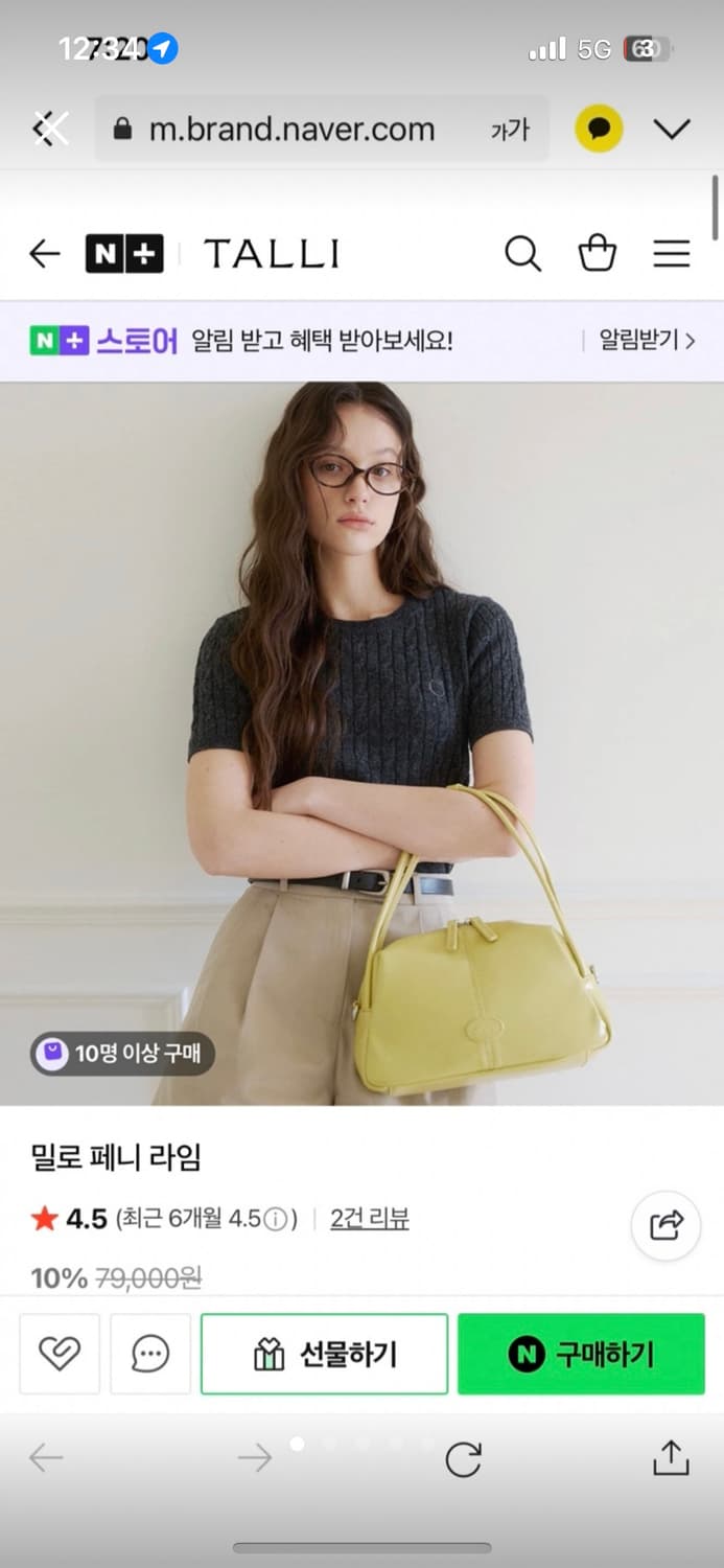 면세점입점 탈리 크로스백 토트백 거의 새제품/ 여밈 오소이 상품이미지1