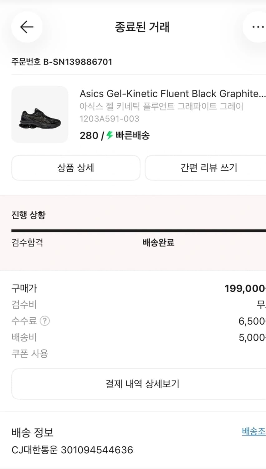 아식스 젤 키네틱 플루언트 그래파이트 그레이 상품이미지4