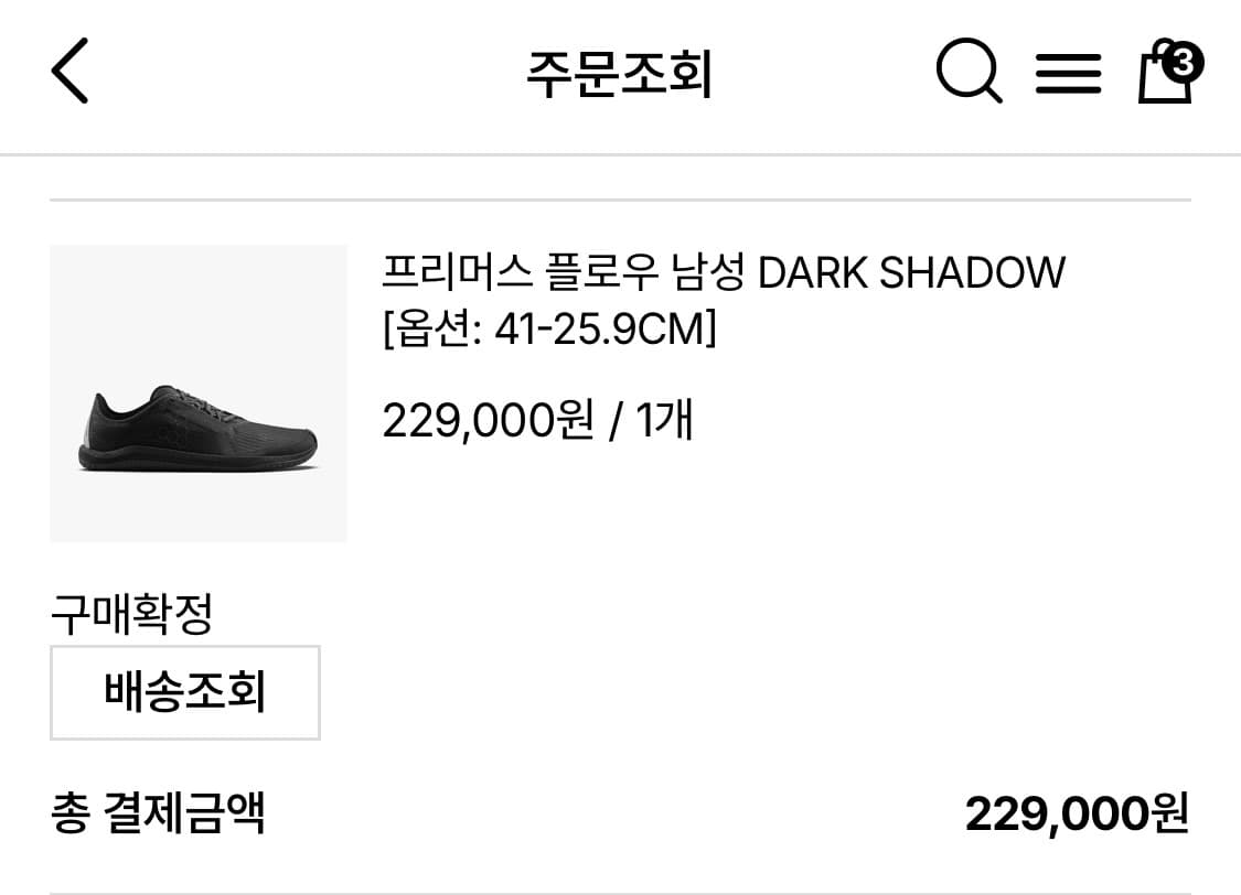 새제품 비보베어풋 41 사이즈 22만원에 판매합니다. 상품이미지5