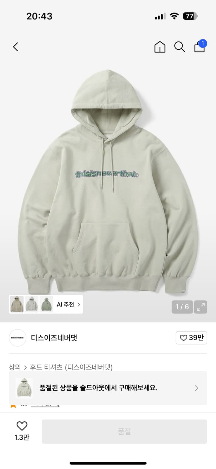 디네댓 ESP-Logo 후드티 (L) 상품이미지1