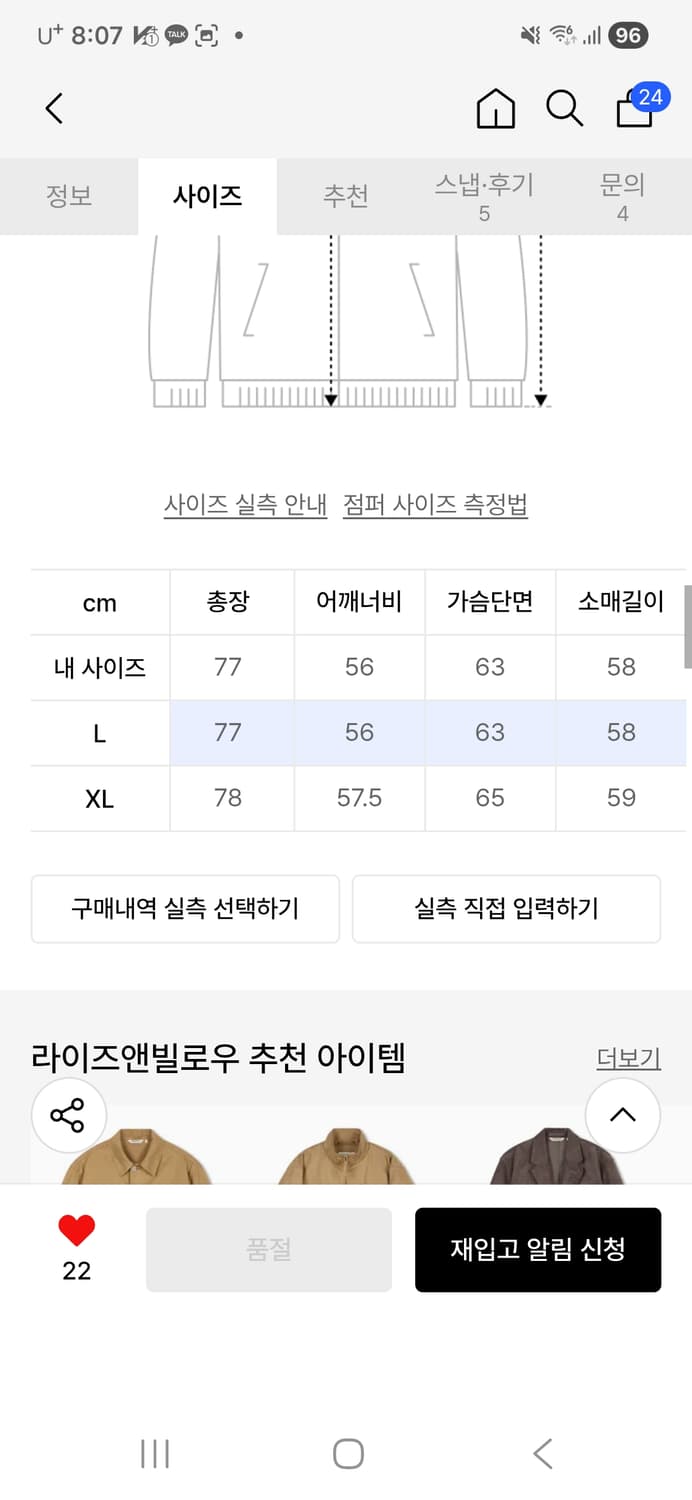 라이즈앤빌로우 몰스킨 정글퍼티그자켓 다크올리브(라지) 상품이미지6