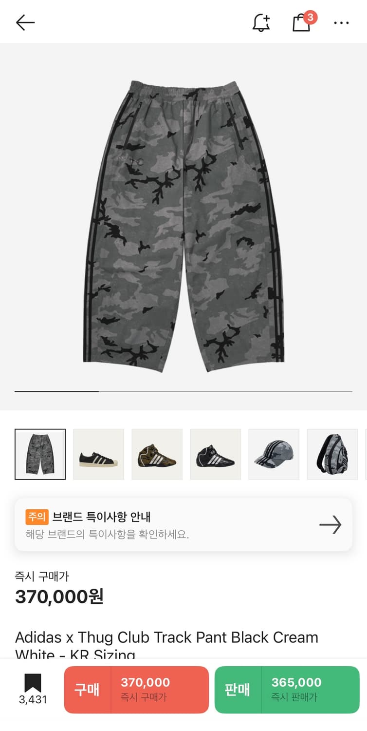 (L)떠그클럽 아디다스 콜라보 트랙 팬츠 급처합니다 상품이미지2