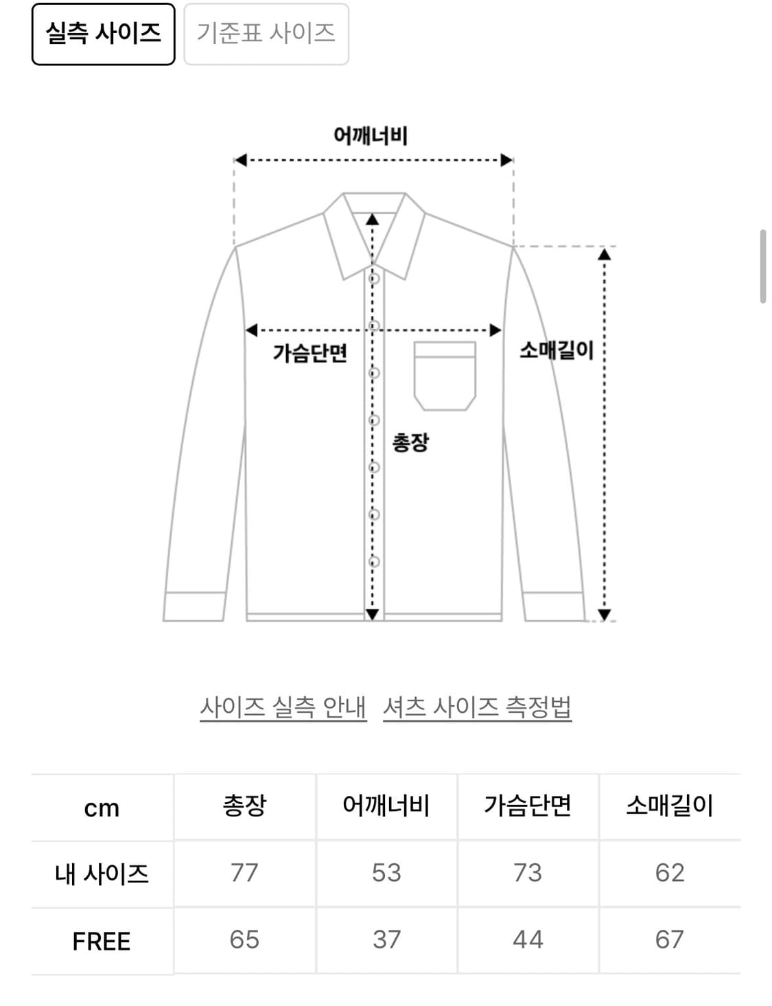 밀로우먼 링클 져지 셔츠(카리나 착용) 상품이미지3