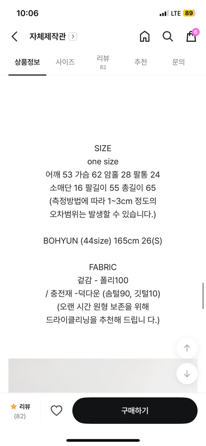 킨다베이지 (*duck down) 필로우 덕다운 패딩(크림) 상품이미지3