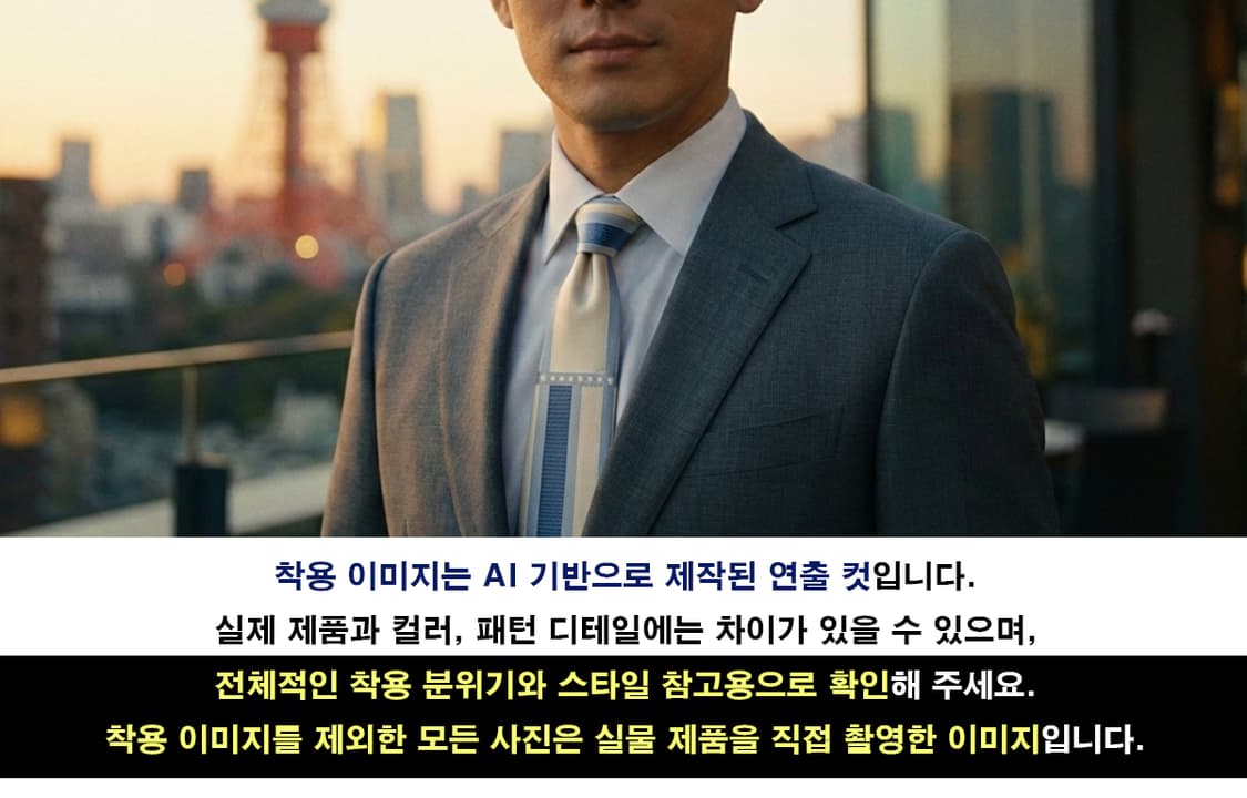 엠씨엠 실크 화이트 스트라이프 넥타이 9.4cm A+등급 K2005 상품이미지3