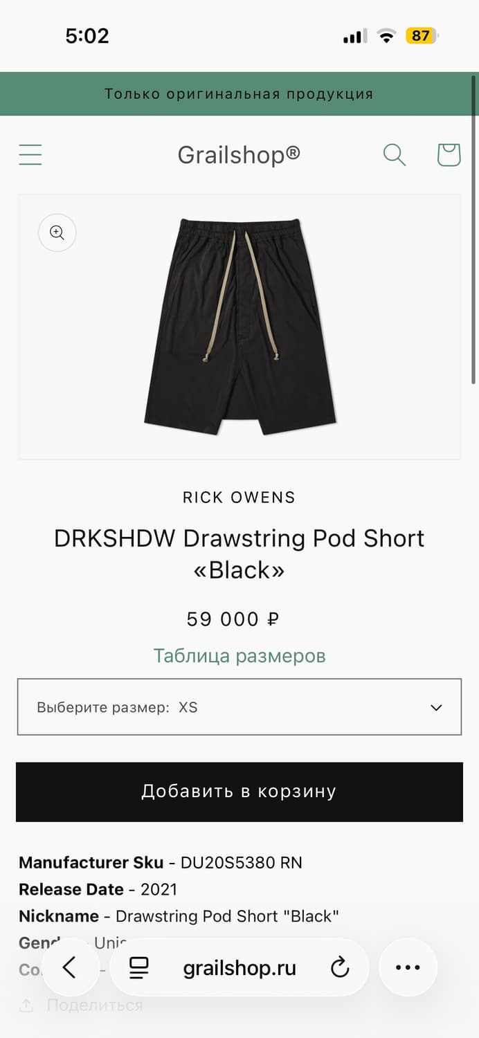 릭 오웬스 다크쉐도우 쇼츠 xs 상품이미지4