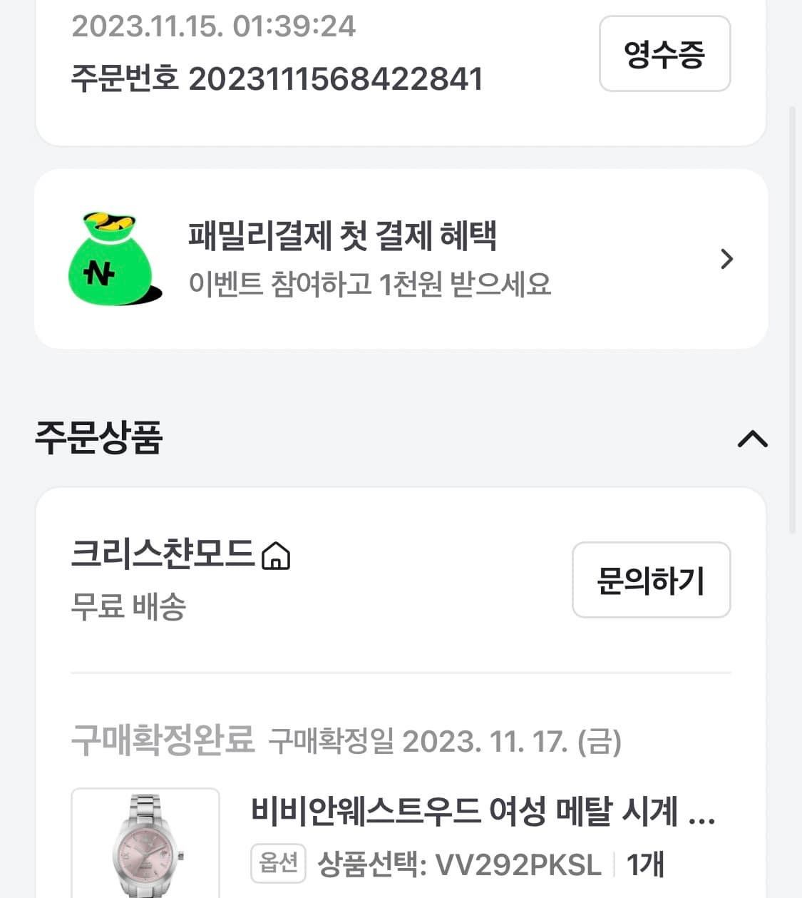 비비안웨스트우드 메탈 시계 핑크 상품이미지5