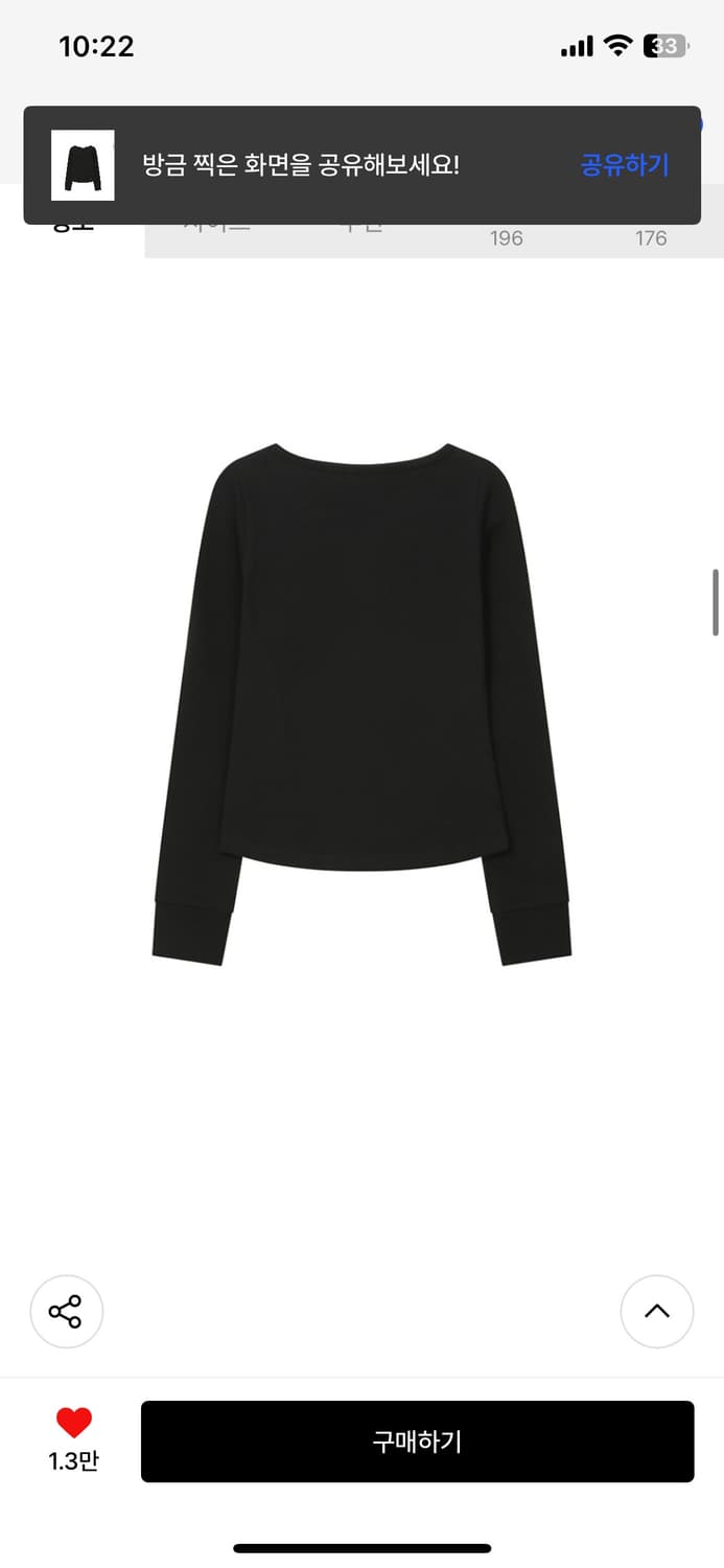 미세키 서울 버튼 롱 슬리브 상품이미지2