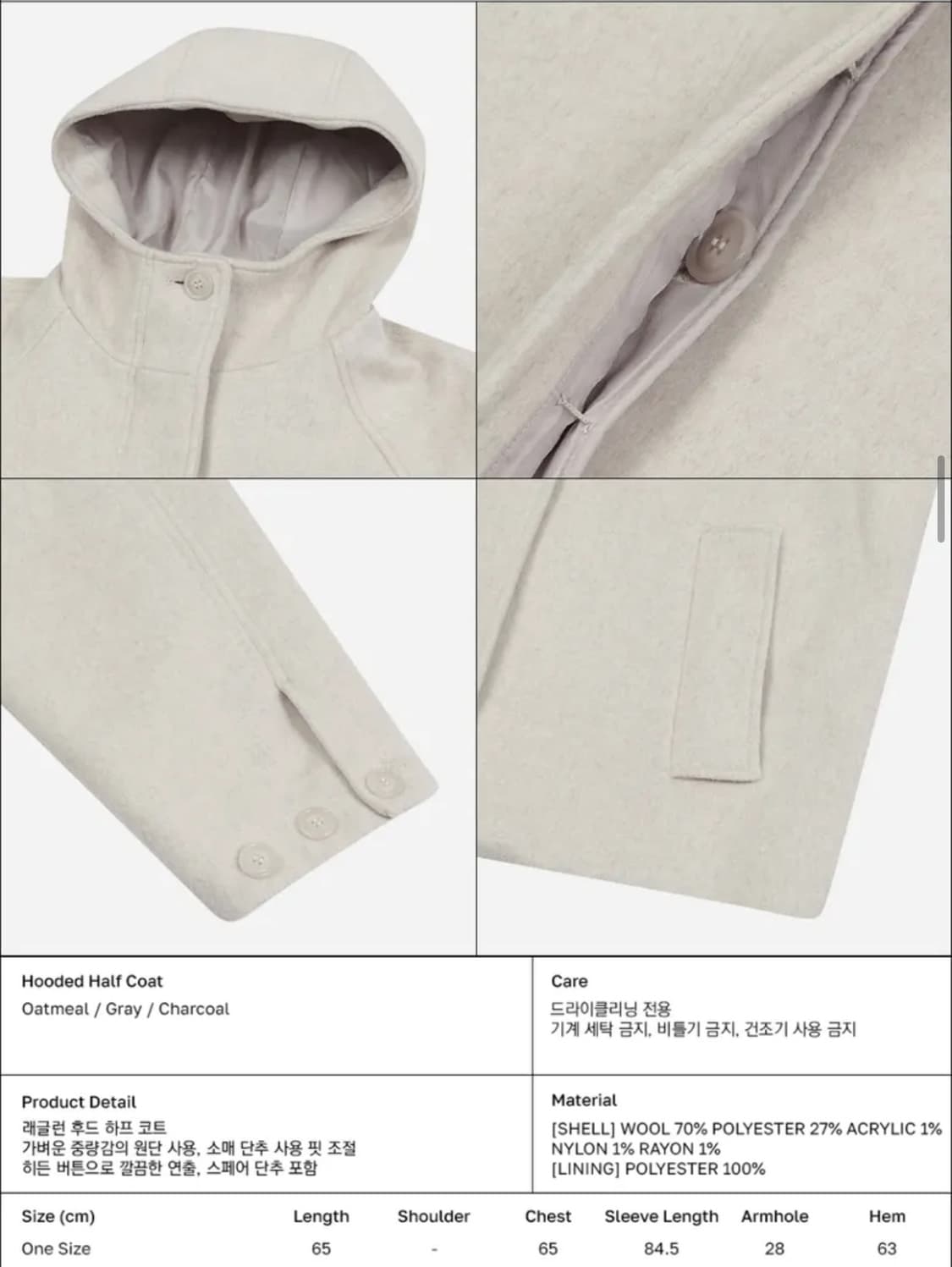 Hooded Half Coat [Oatmeal] 상품이미지4