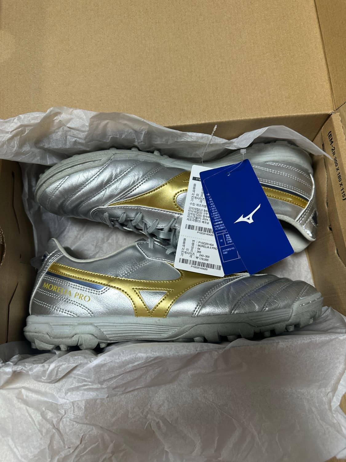 미즈노 모렐리아2 프로 AS 풋살화 플래티넘 실버팩 265 상품이미지1